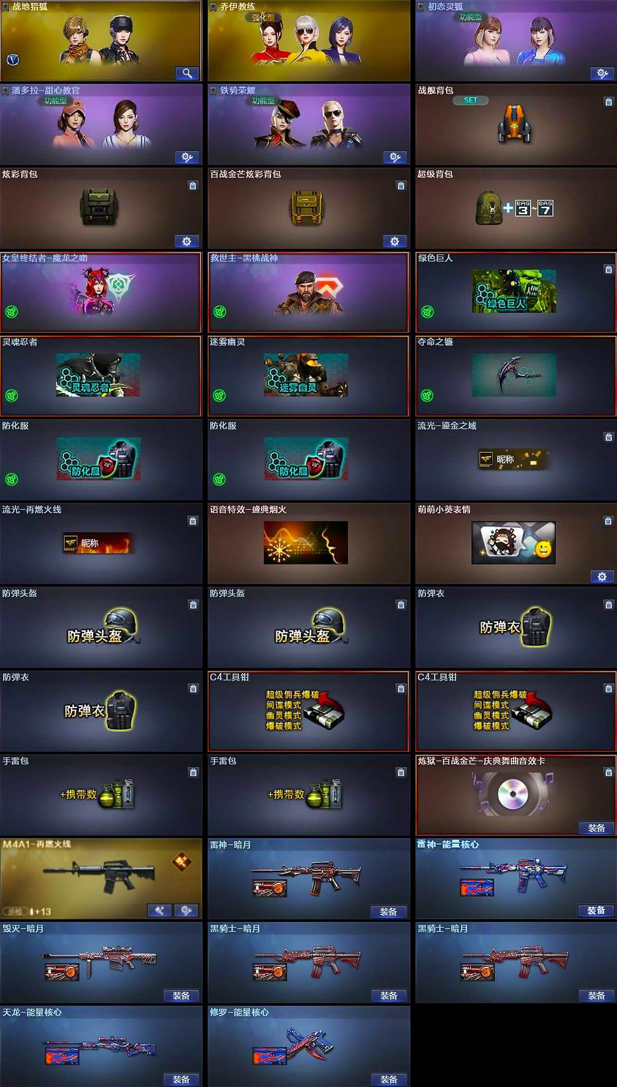 CFCMW374175穿越火线账号详情图4 CFCMW374175穿越火线账号详情图4