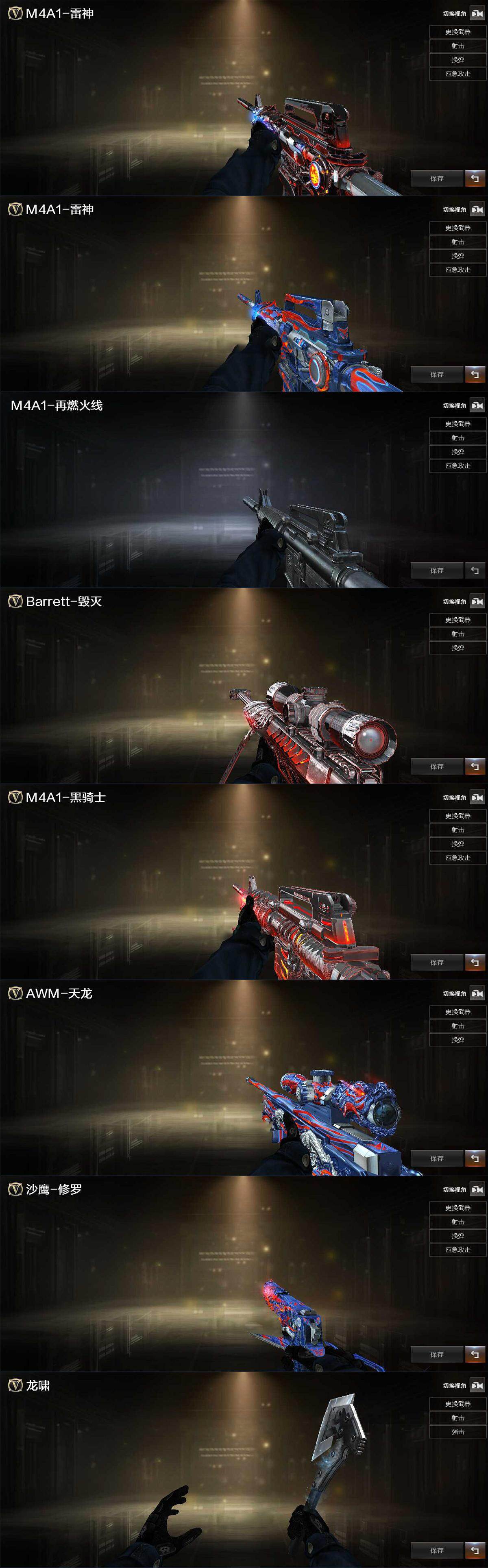 CFCMW374175穿越火线账号详情图3 CFCMW374175穿越火线账号详情图3