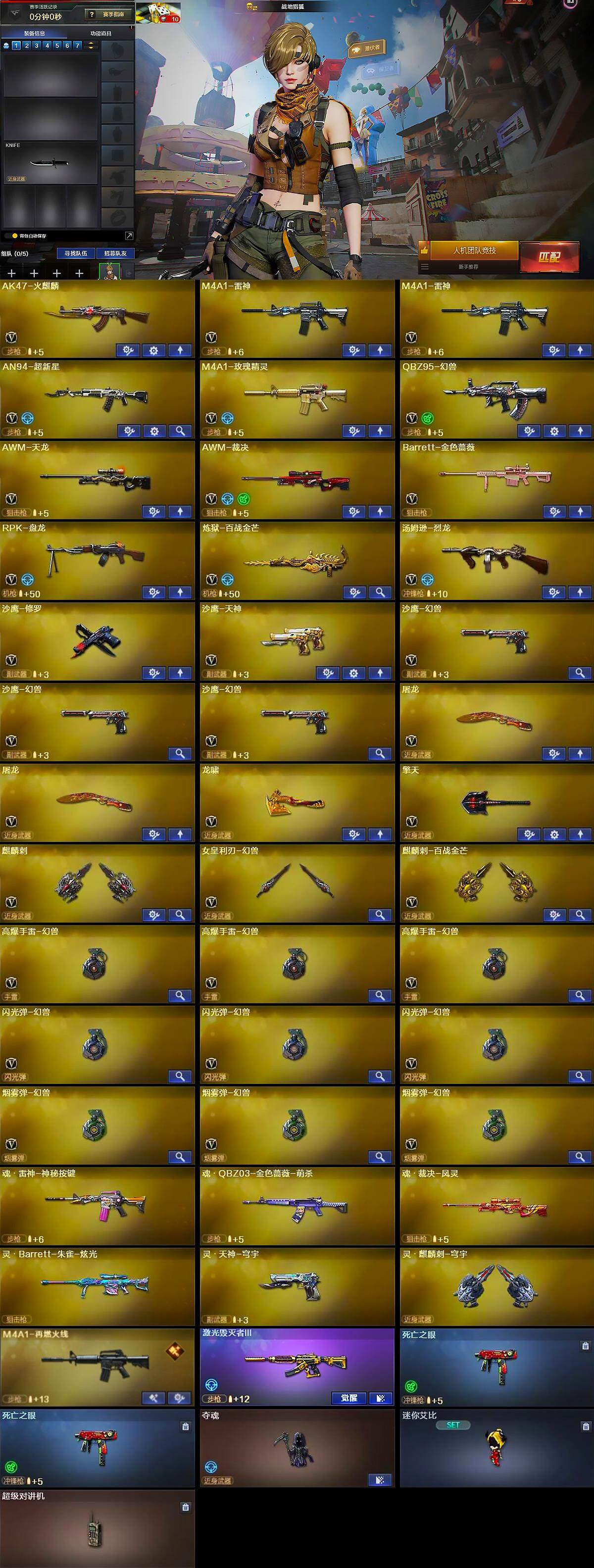 CFCMW374175穿越火线账号详情图5 CFCMW374175穿越火线账号详情图5