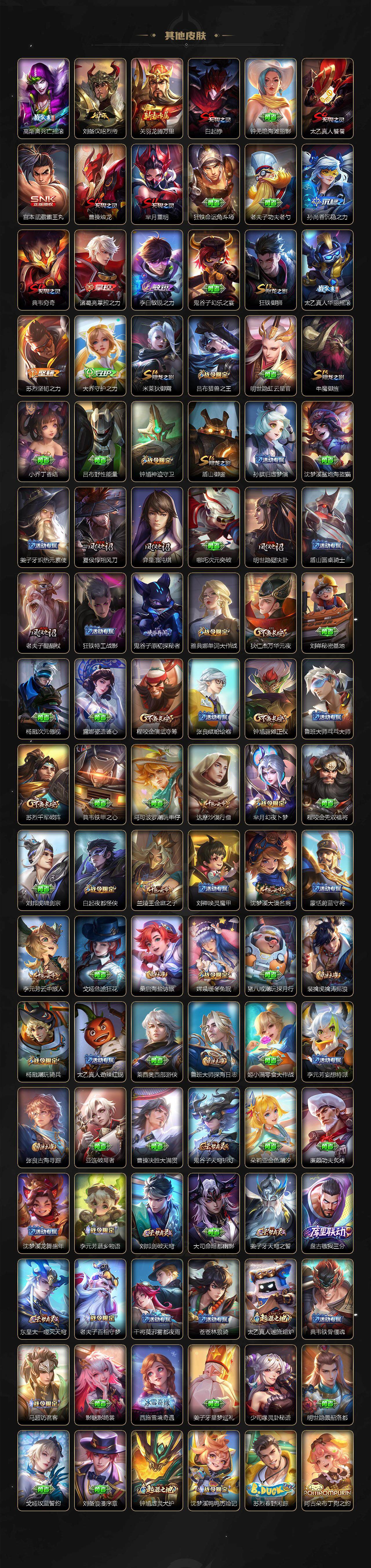 WZQM3429202王者荣耀账号详情图6 WZQM3429202王者荣耀账号详情图6