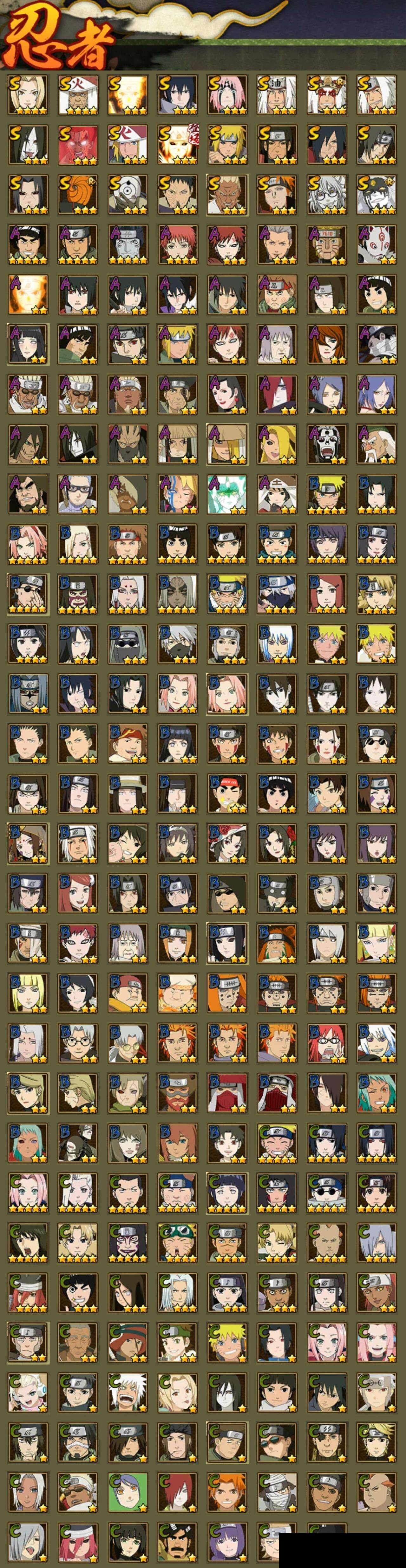 HYEY339259火影忍者账号详情图2 HYEY339259火影忍者账号详情图2