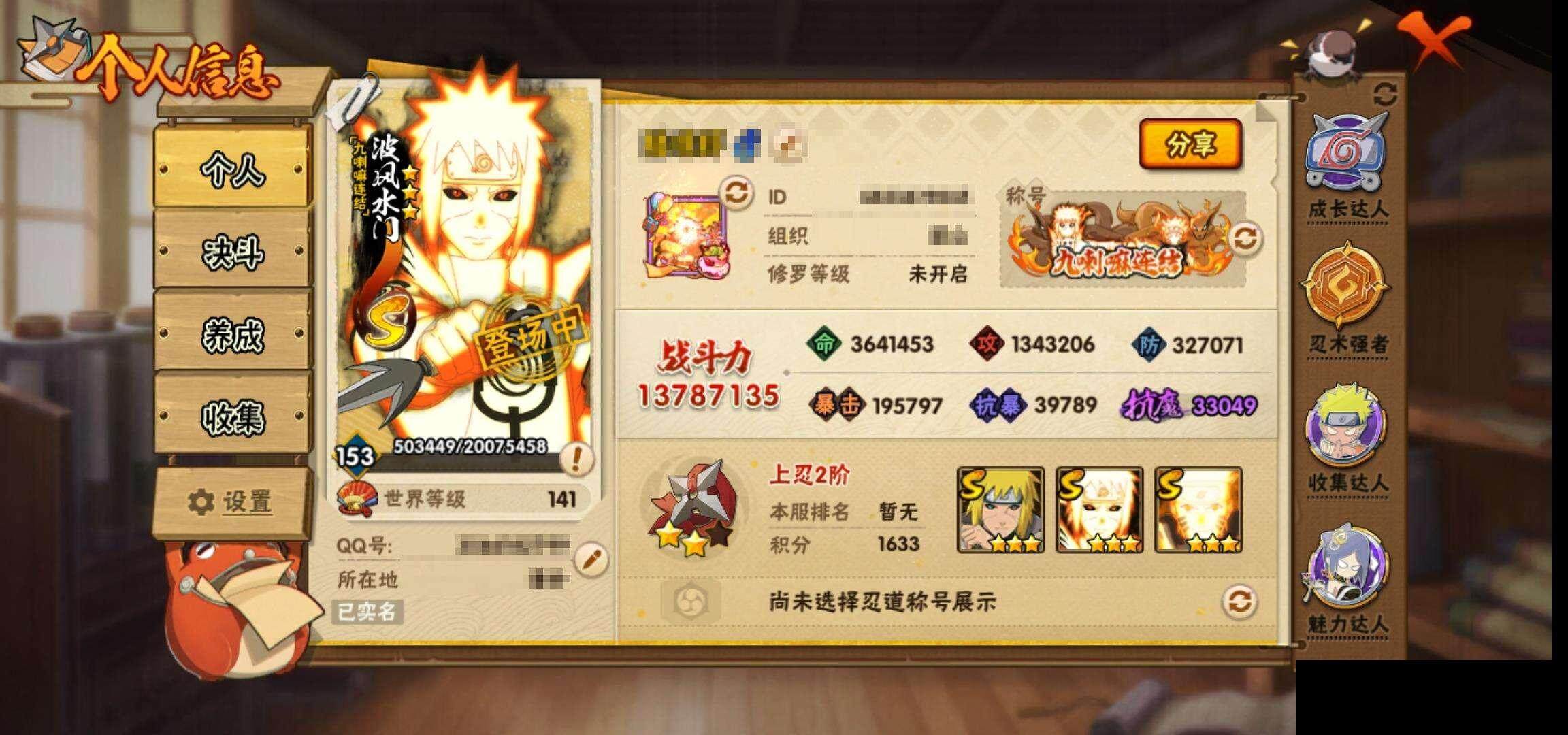 HYEY339259火影忍者账号详情图4 HYEY339259火影忍者账号详情图4