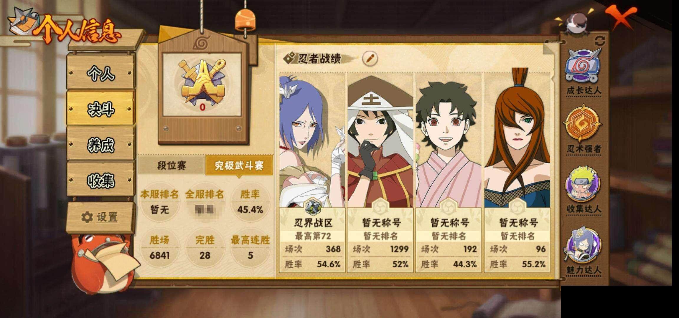 HYEY339259火影忍者账号详情图6 HYEY339259火影忍者账号详情图6