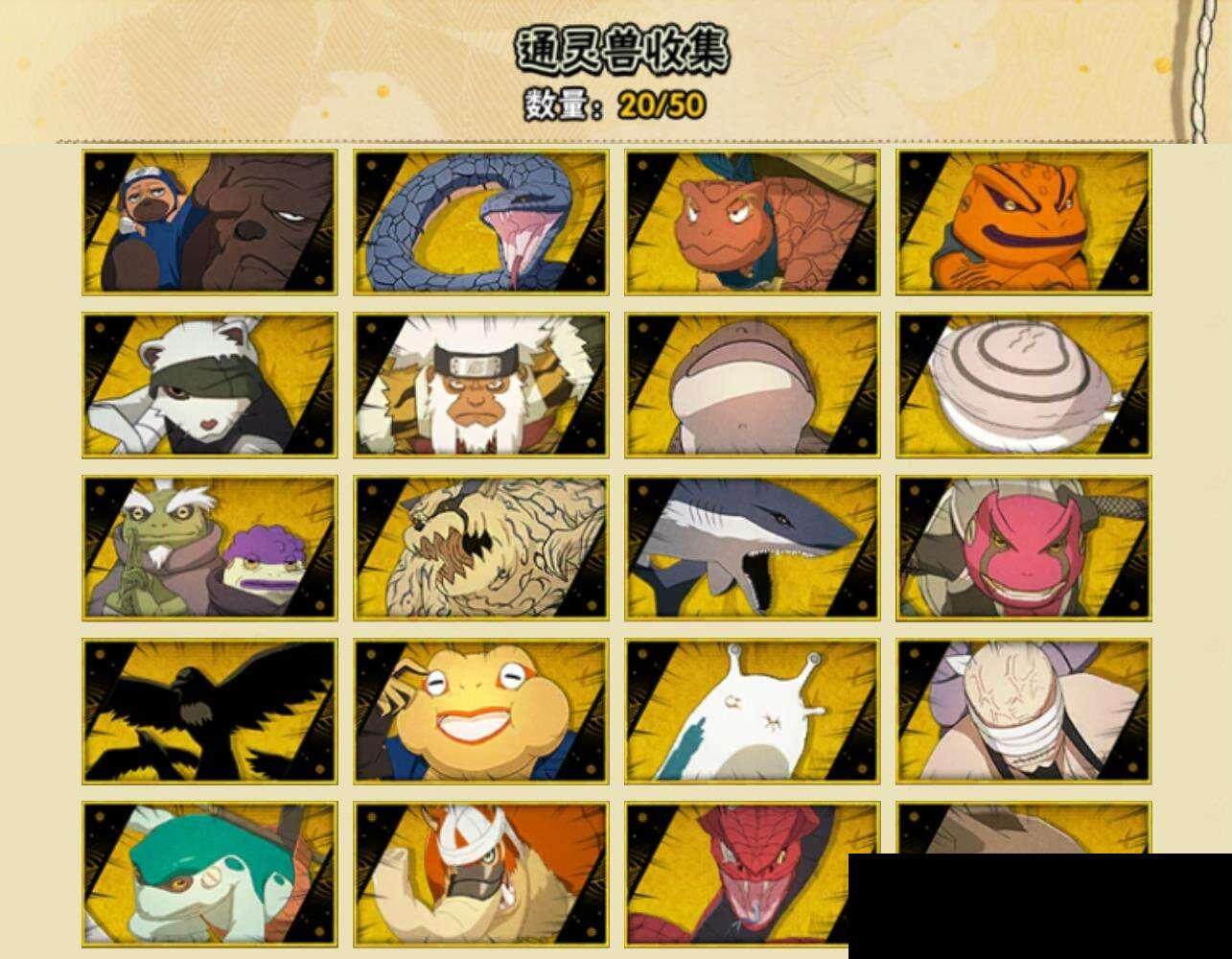 HYEY339259火影忍者账号详情图7 HYEY339259火影忍者账号详情图7