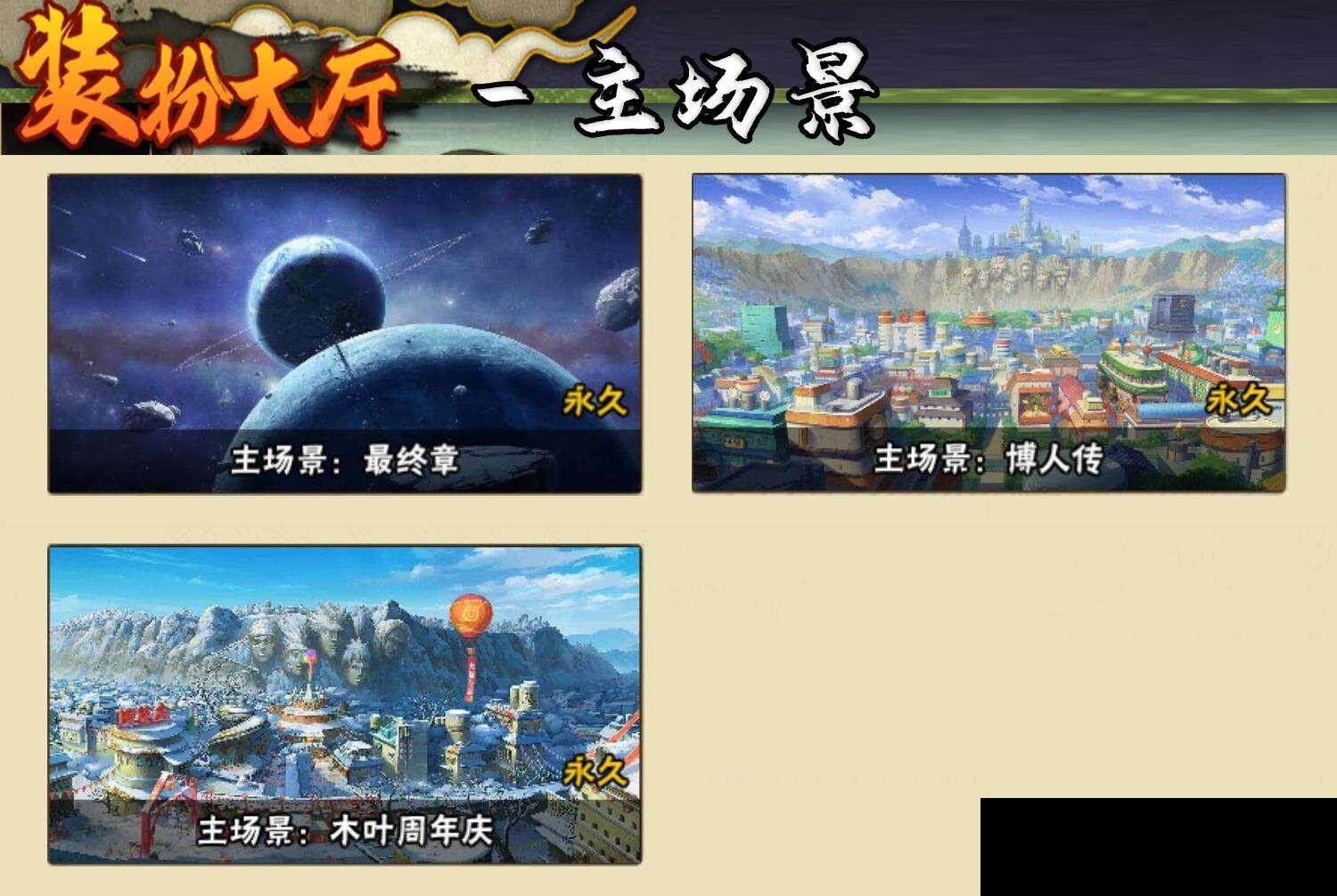 HYEY339259火影忍者账号详情图8 HYEY339259火影忍者账号详情图8