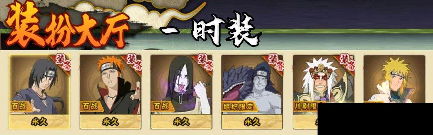 HYEY339259火影忍者账号详情图9 HYEY339259火影忍者账号详情图9