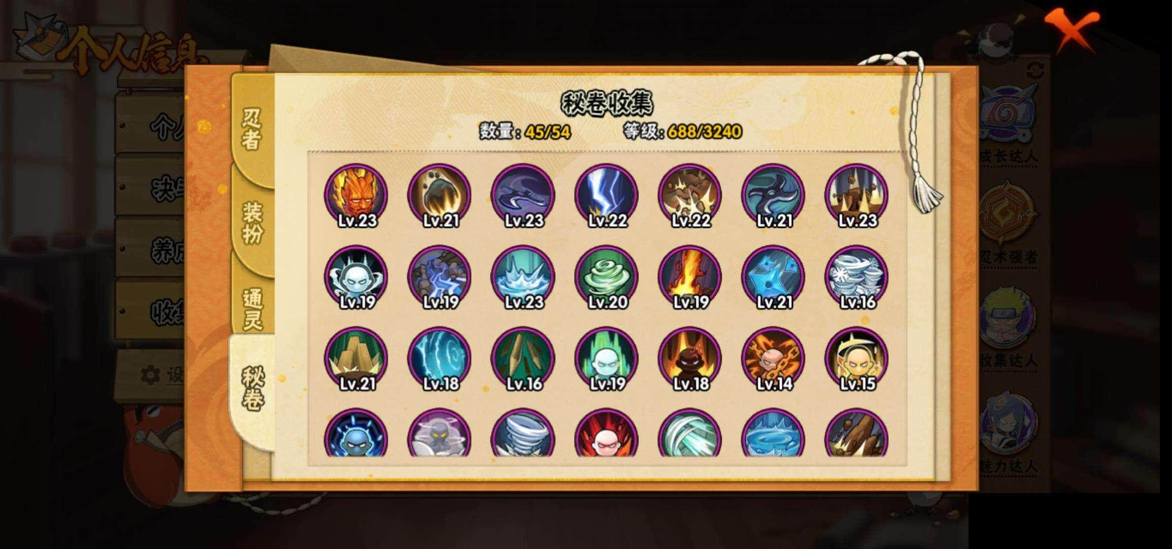 HYEY339259火影忍者账号详情图10 HYEY339259火影忍者账号详情图10