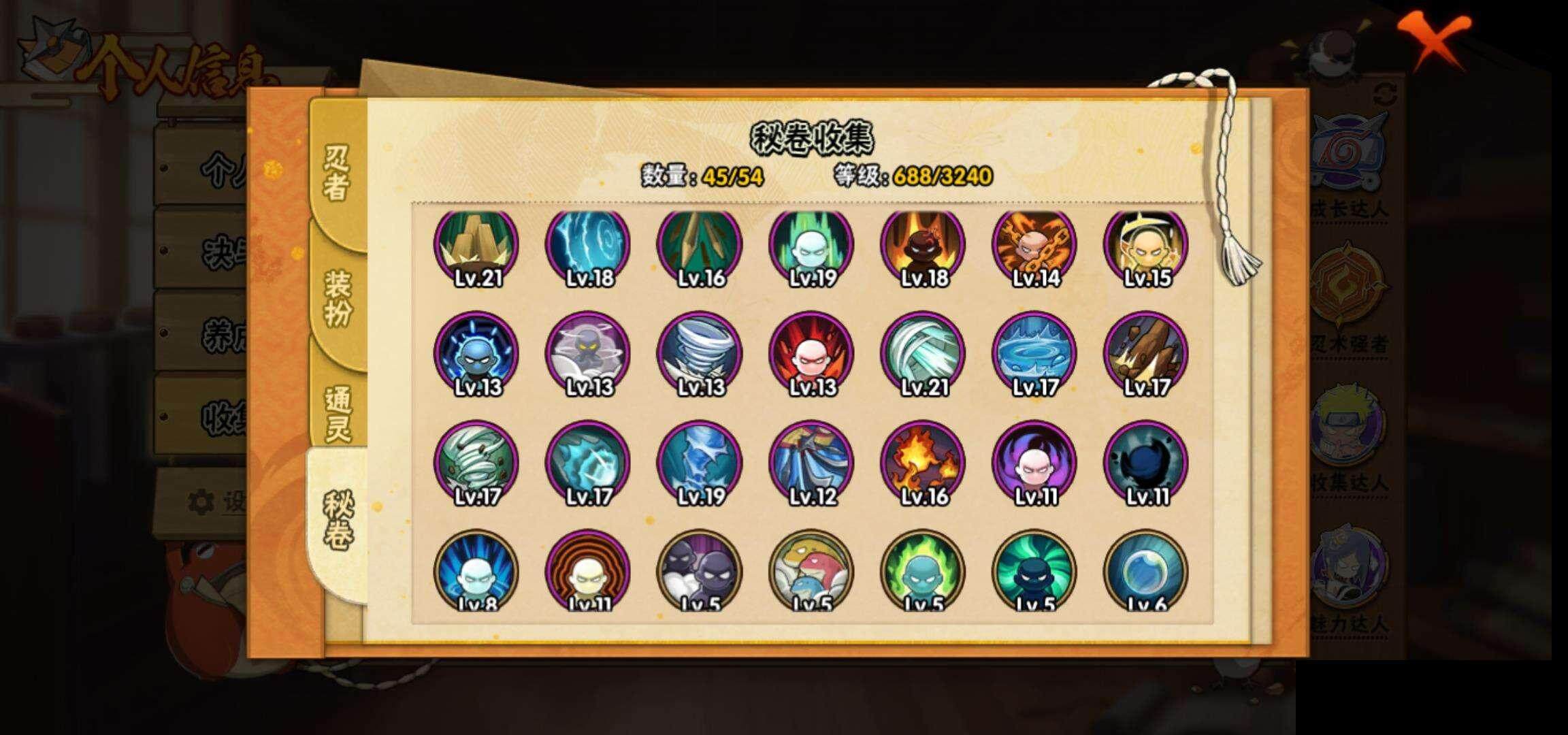 HYEY339259火影忍者账号详情图11 HYEY339259火影忍者账号详情图11