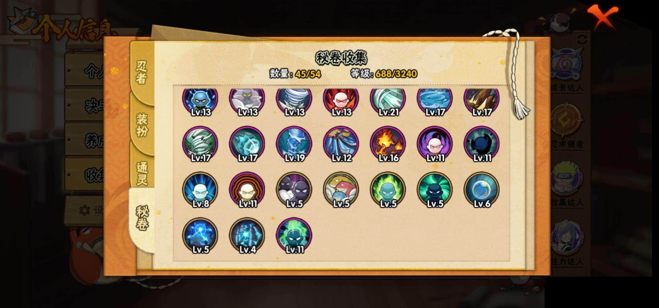 HYEY339259火影忍者账号详情图12 HYEY339259火影忍者账号详情图12