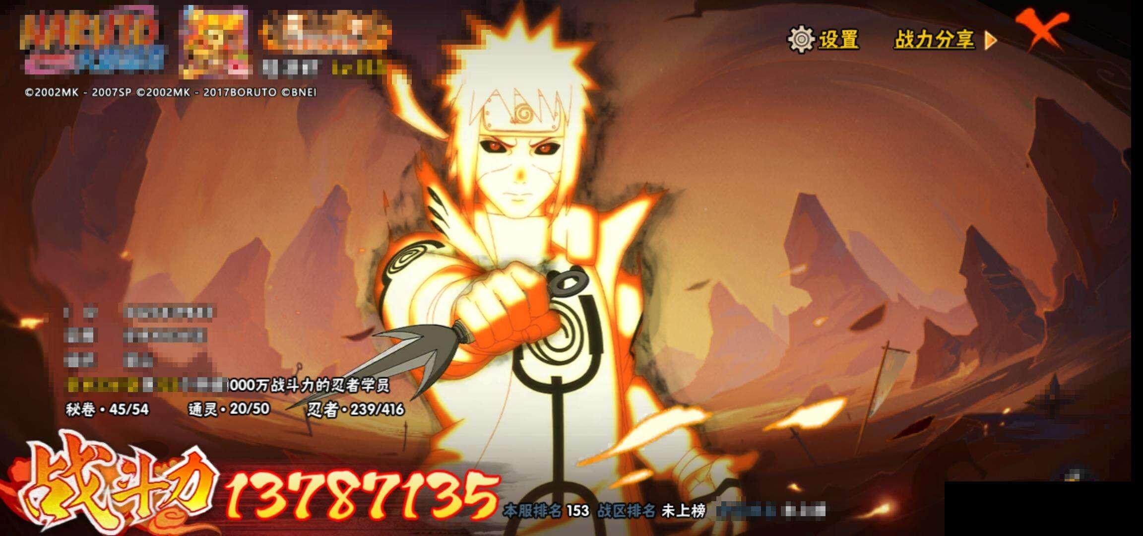 HYEY339259火影忍者账号详情图13 HYEY339259火影忍者账号详情图13