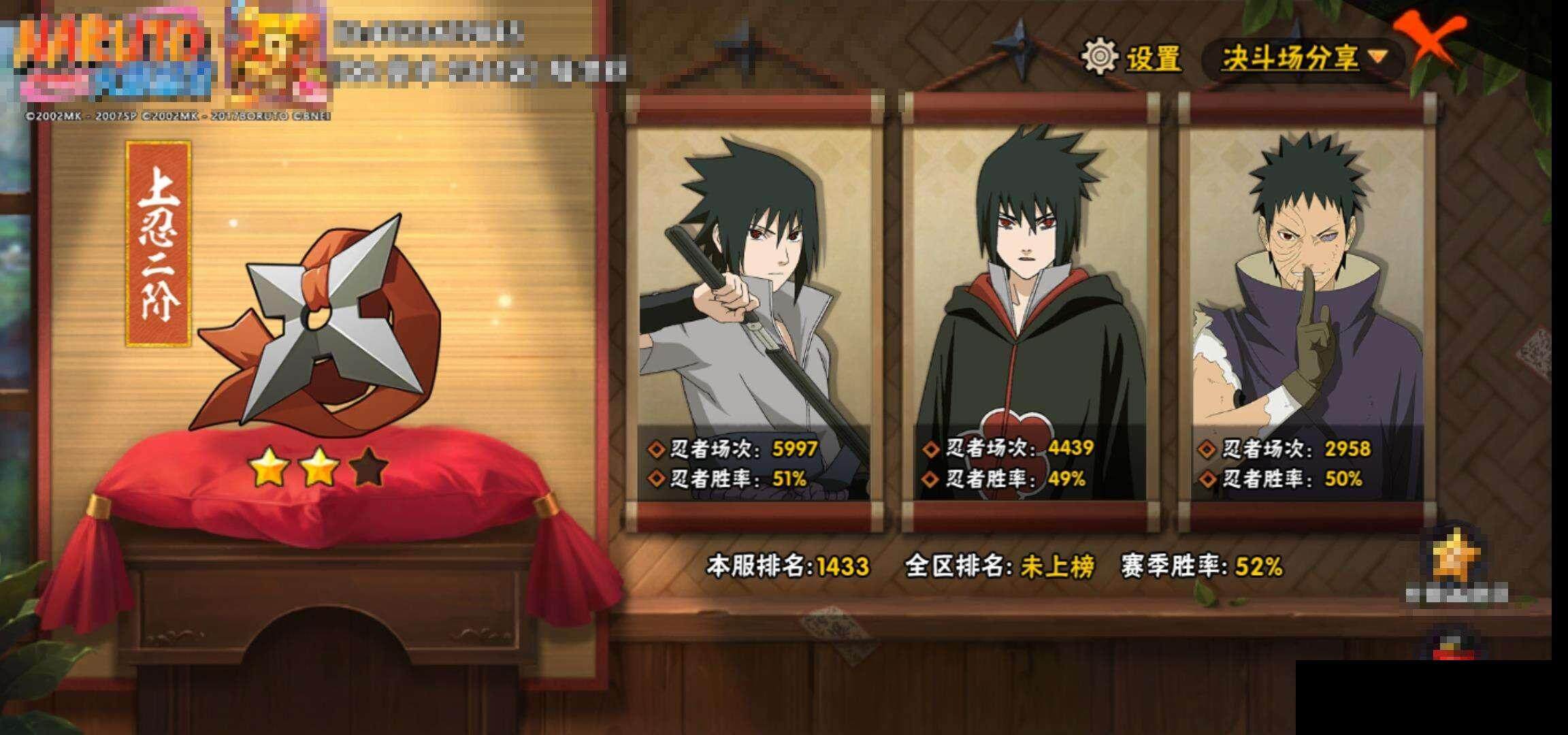 HYEY339259火影忍者账号详情图14 HYEY339259火影忍者账号详情图14