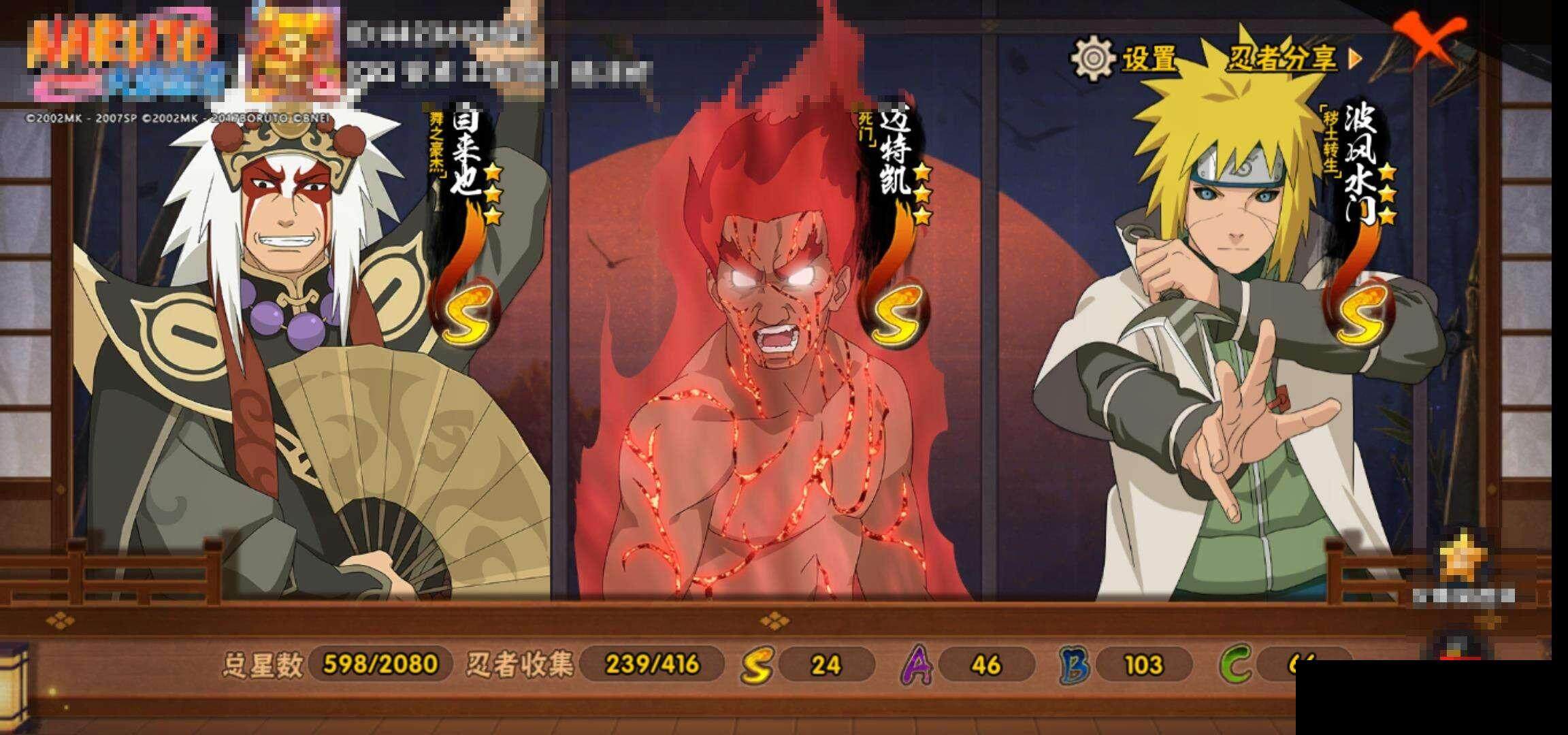 HYEY339259火影忍者账号详情图15 HYEY339259火影忍者账号详情图15