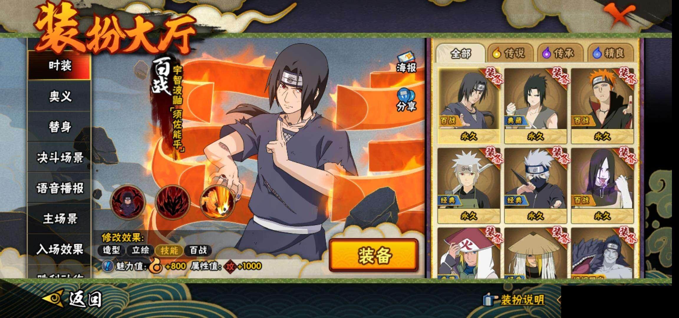 HYEY339259火影忍者账号详情图16 HYEY339259火影忍者账号详情图16