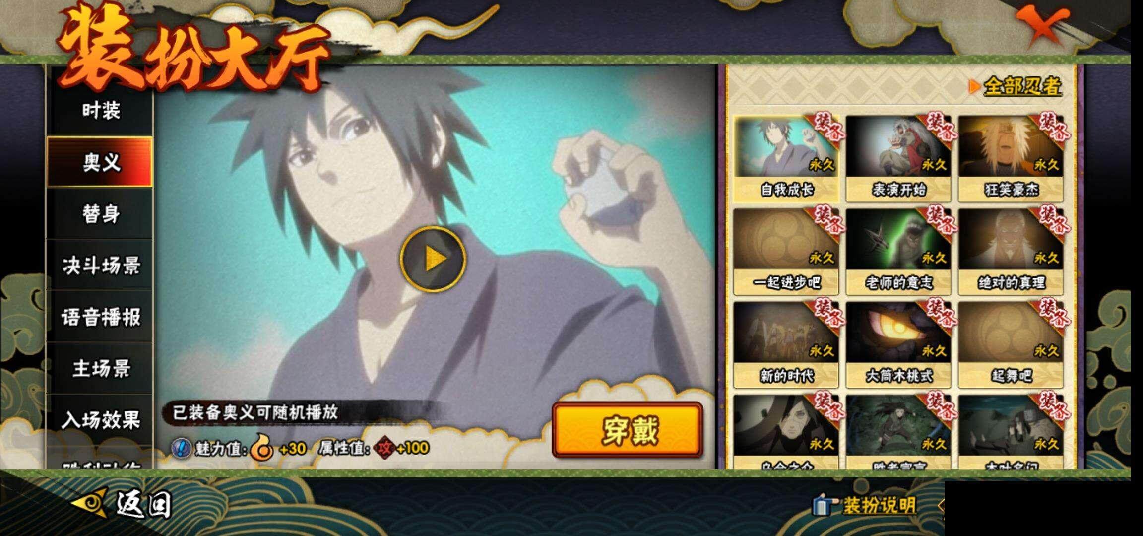 HYEY339259火影忍者账号详情图17 HYEY339259火影忍者账号详情图17