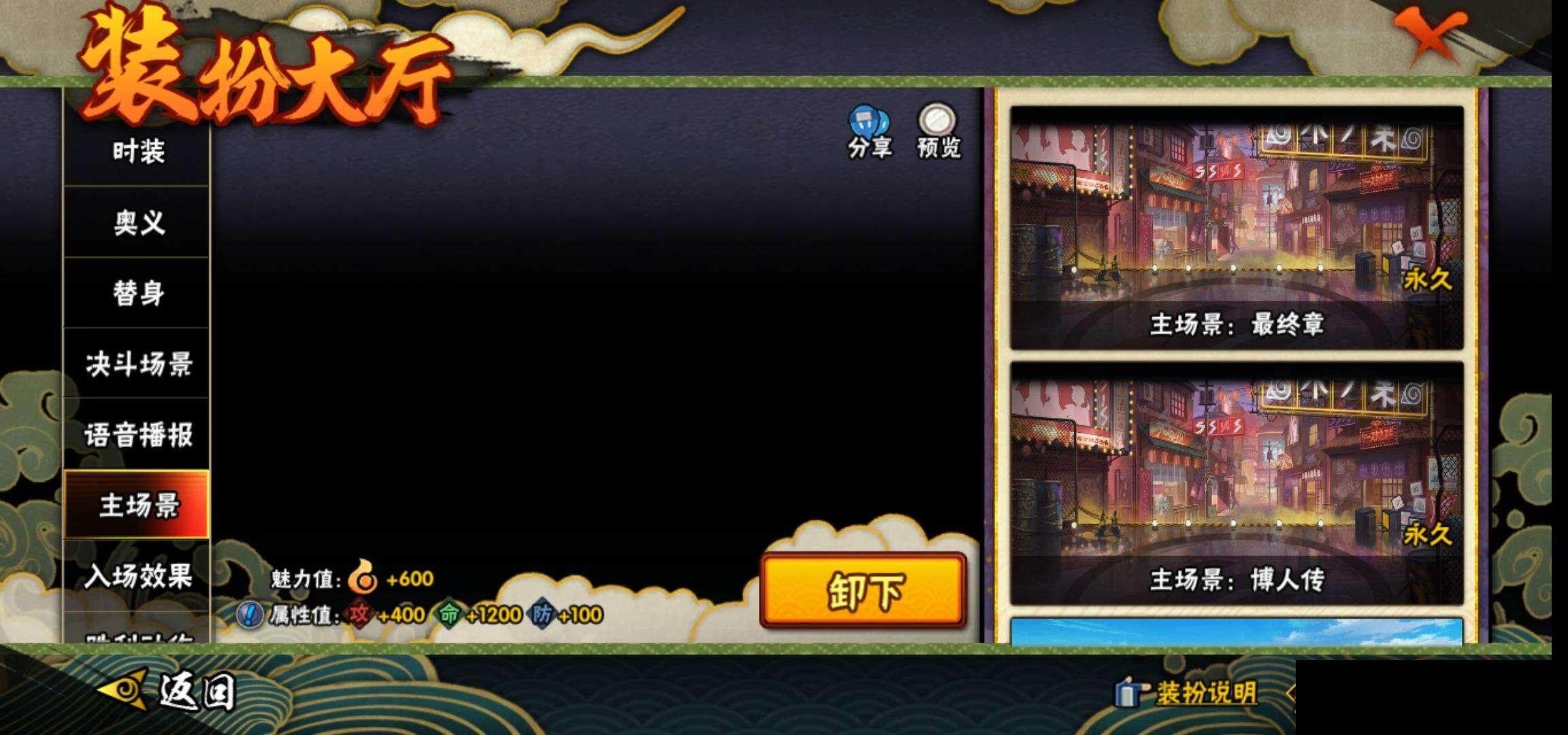 HYEY339259火影忍者账号详情图20 HYEY339259火影忍者账号详情图20