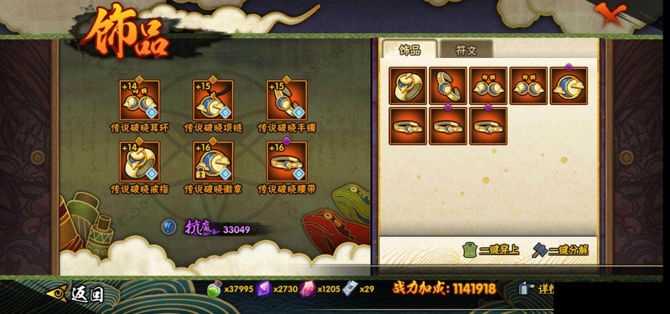 HYEY339259火影忍者账号详情图22 HYEY339259火影忍者账号详情图22