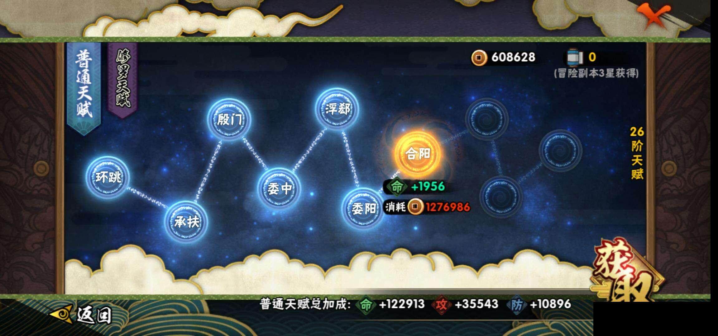 HYEY339259火影忍者账号详情图25 HYEY339259火影忍者账号详情图25