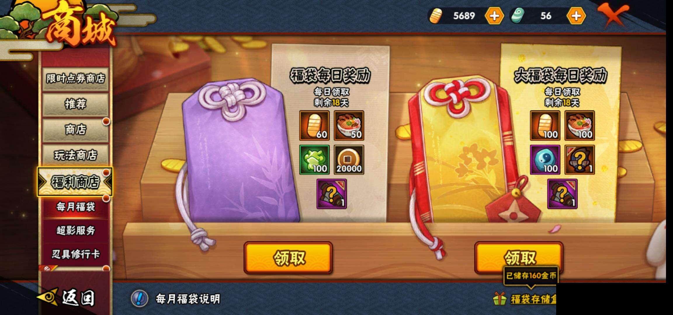 HYEY339259火影忍者账号详情图27 HYEY339259火影忍者账号详情图27