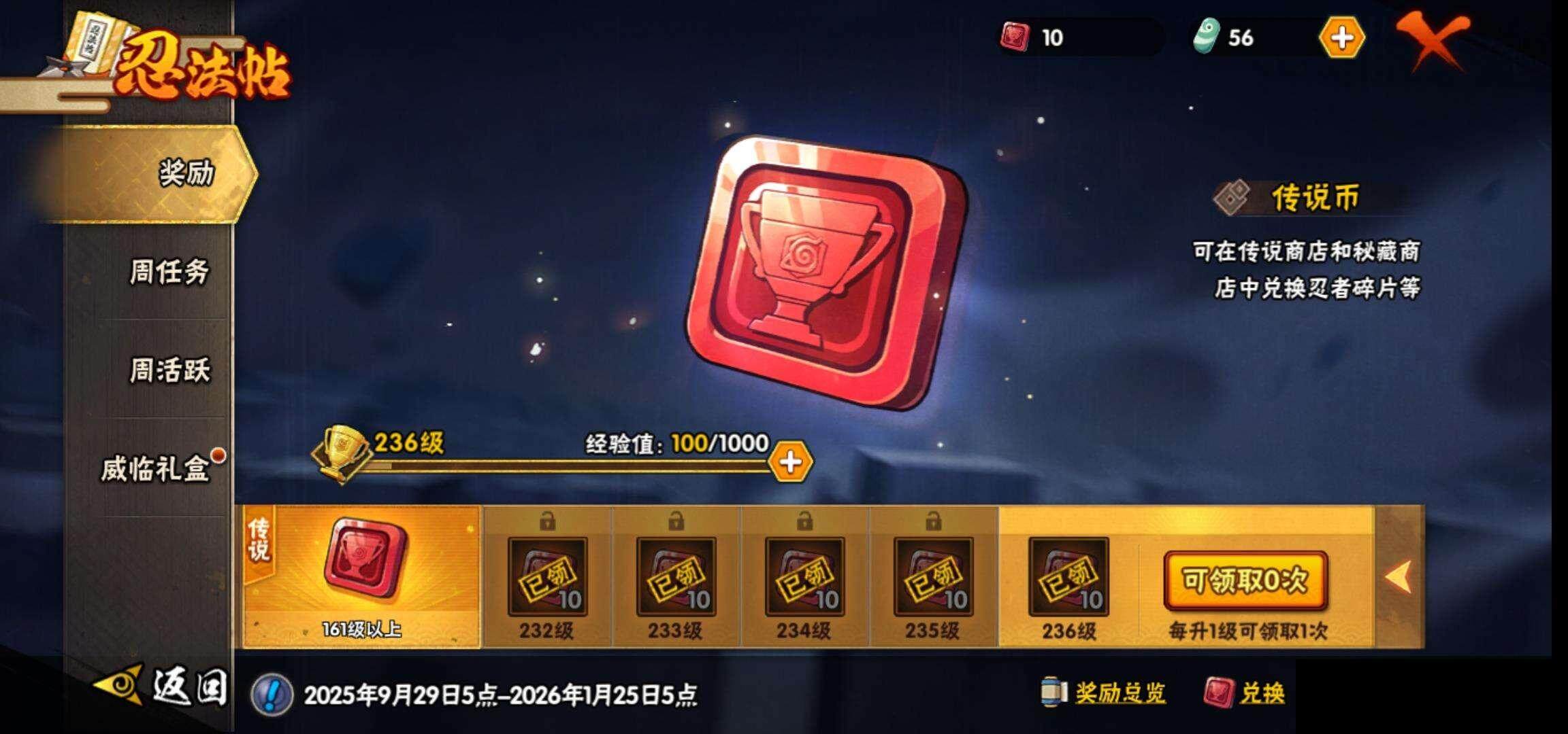 HYEY339259火影忍者账号详情图28 HYEY339259火影忍者账号详情图28