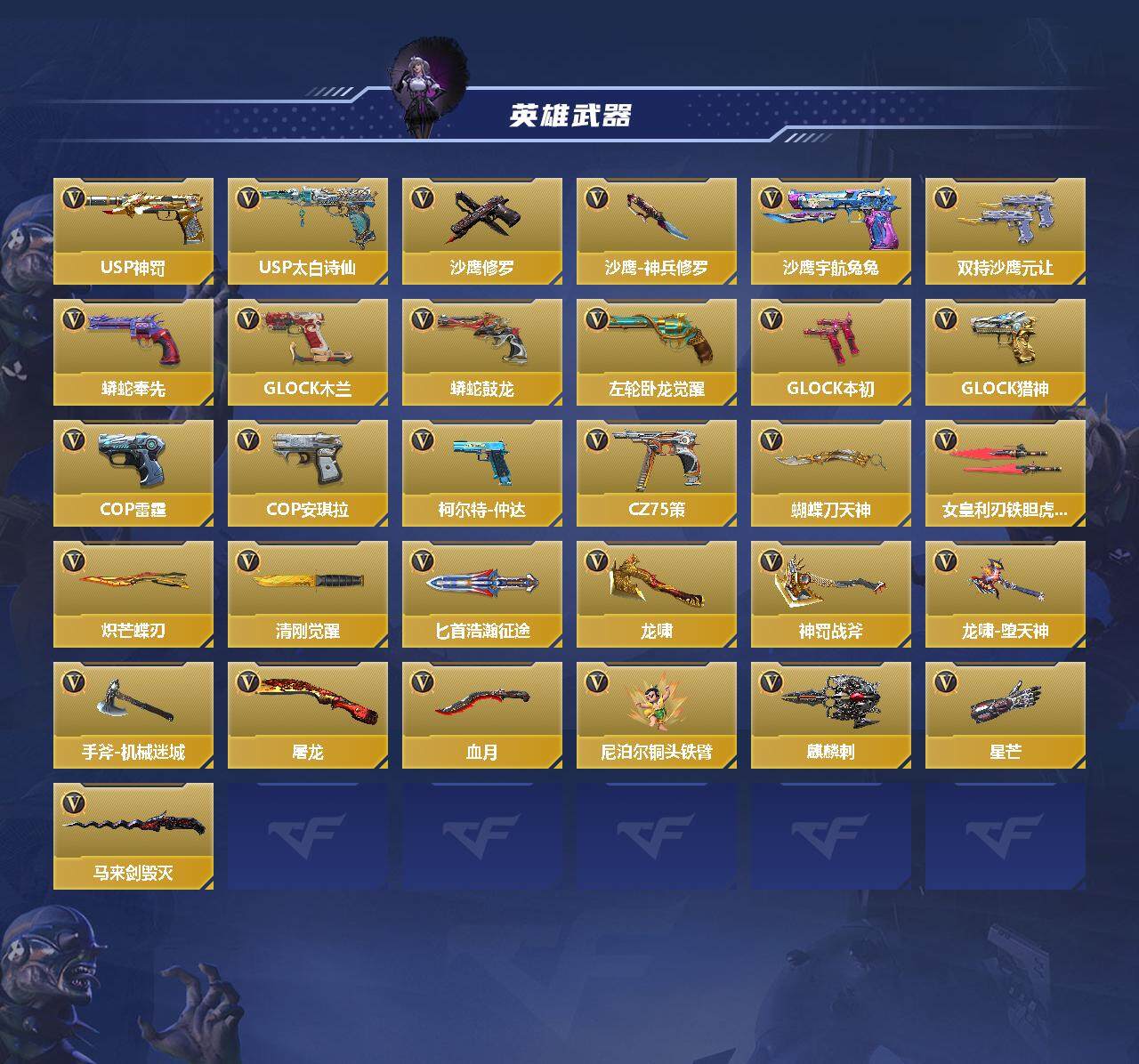 CFMQM370109枪战王者账号详情图4 CFMQM370109枪战王者账号详情图4