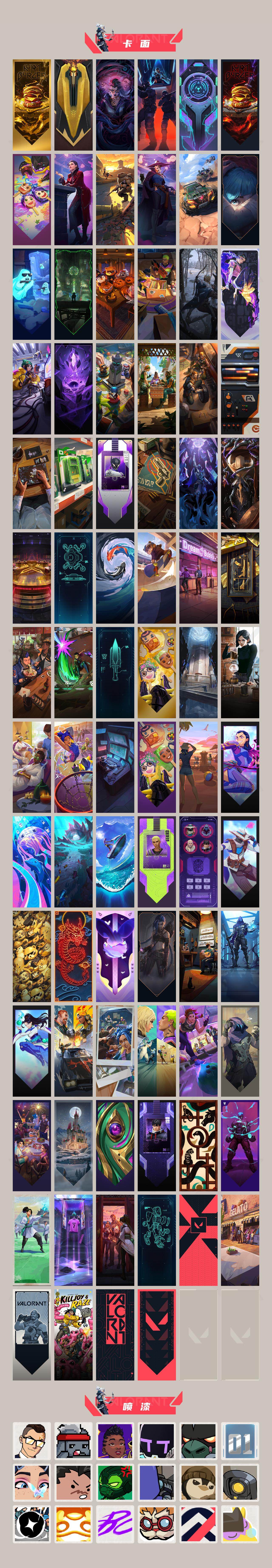 WWQEY328916无畏契约账号详情图4 WWQEY328916无畏契约账号详情图4