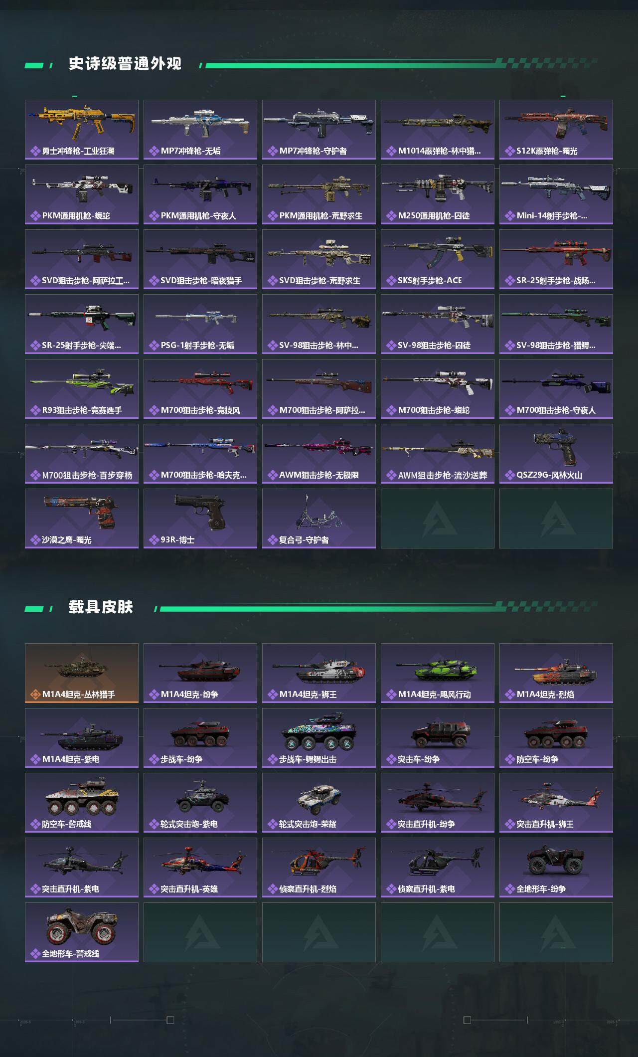 SJZEY383616三角洲行动账号详情图3 SJZEY383616三角洲行动账号详情图3