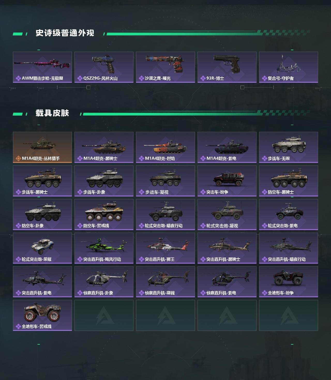 SJZQM383532三角洲行动账号详情图4 SJZQM383532三角洲行动账号详情图4