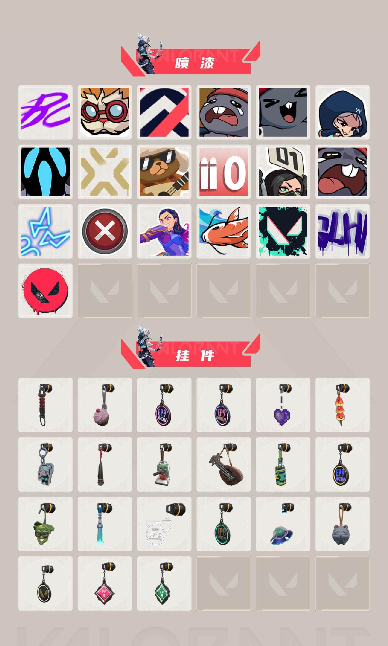 WWQQM42897无畏契约账号详情图5