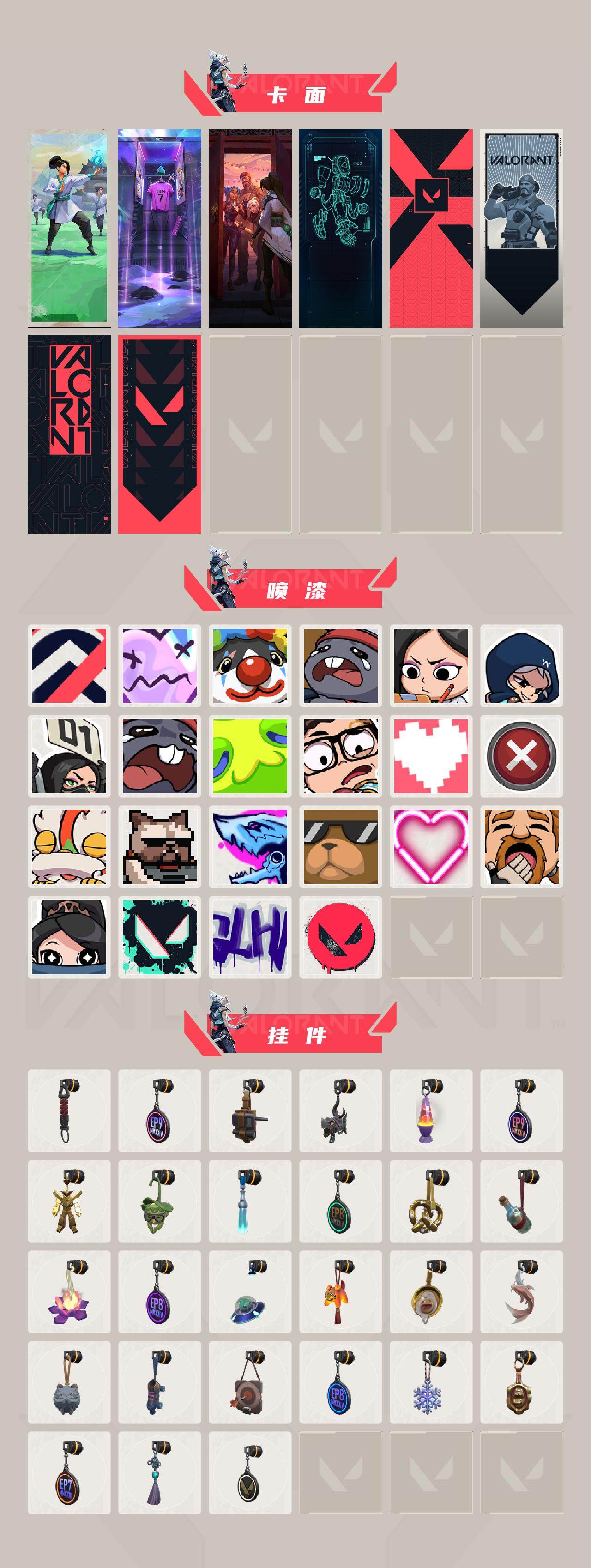 WWQQM42898无畏契约账号详情图4