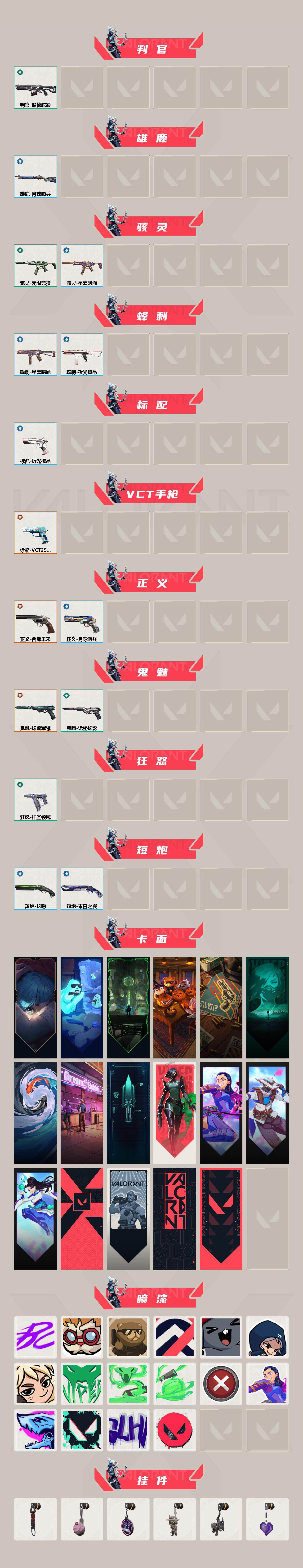 WWQQM328957无畏契约账号详情图4 WWQQM328957无畏契约账号详情图4