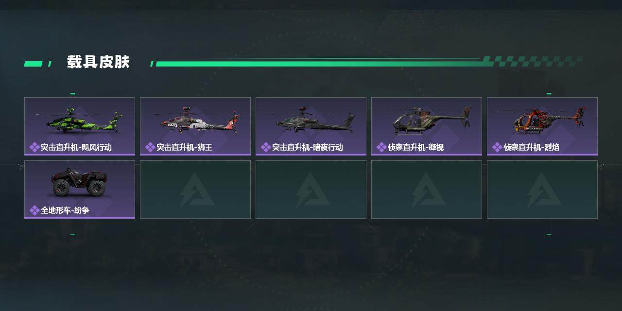 SJZQM383665三角洲行动账号详情图4 SJZQM383665三角洲行动账号详情图4