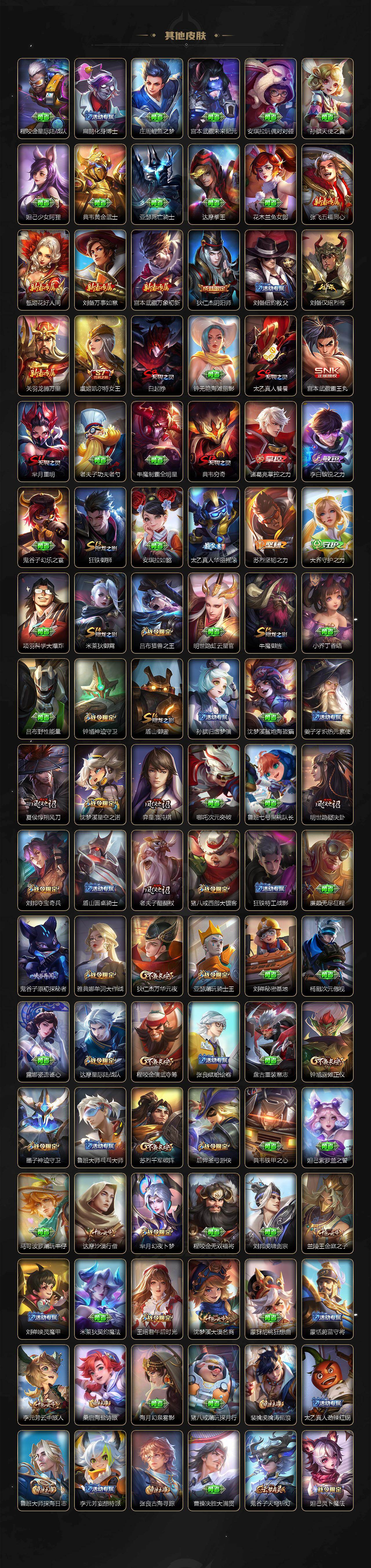 WZCMW495982王者荣耀账号详情图5 WZCMW495982王者荣耀账号详情图5