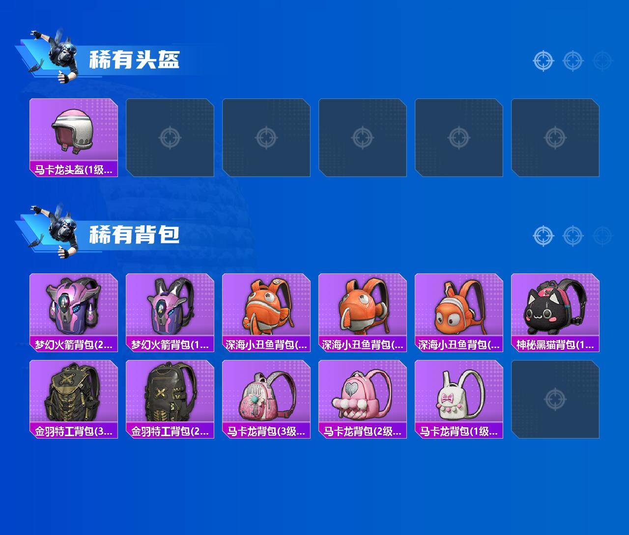 HPCMW3429184和平精英账号详情图6 HPCMW3429184和平精英账号详情图6