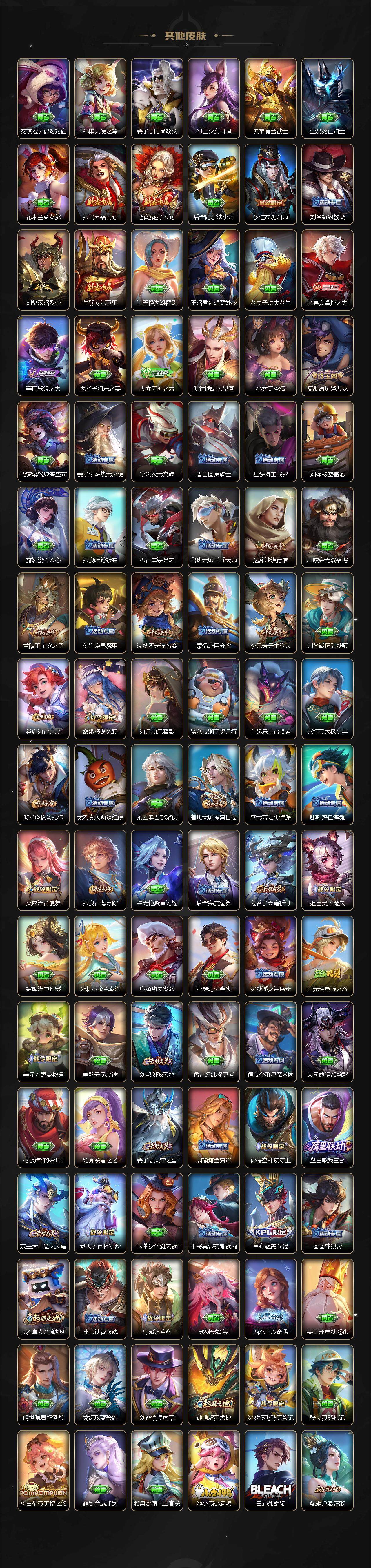 WZLE3433184王者荣耀账号详情图4 WZLE3433184王者荣耀账号详情图4