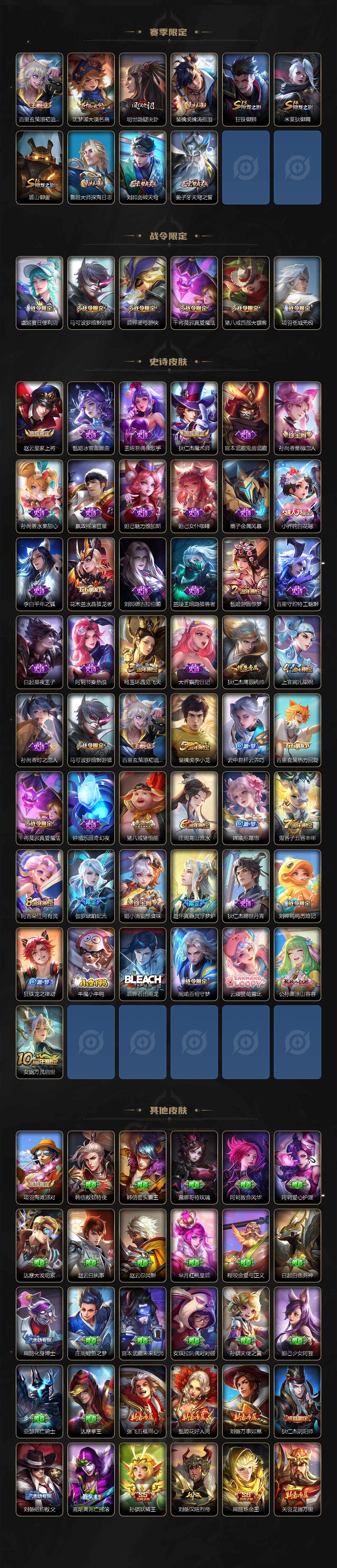 WZ0349944王者荣耀账号详情图3 WZ0349944王者荣耀账号详情图3