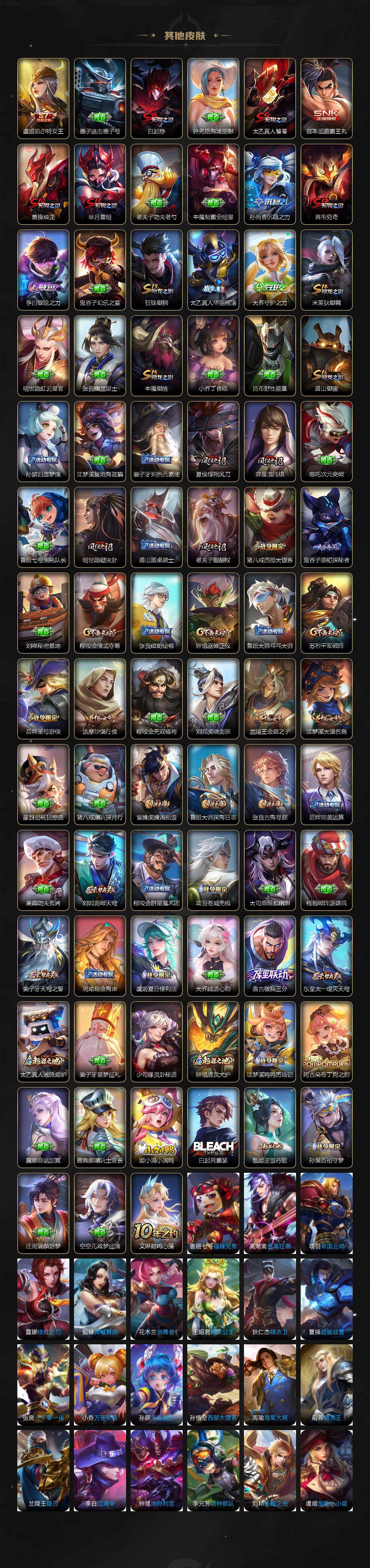 WZ0349944王者荣耀账号详情图4 WZ0349944王者荣耀账号详情图4