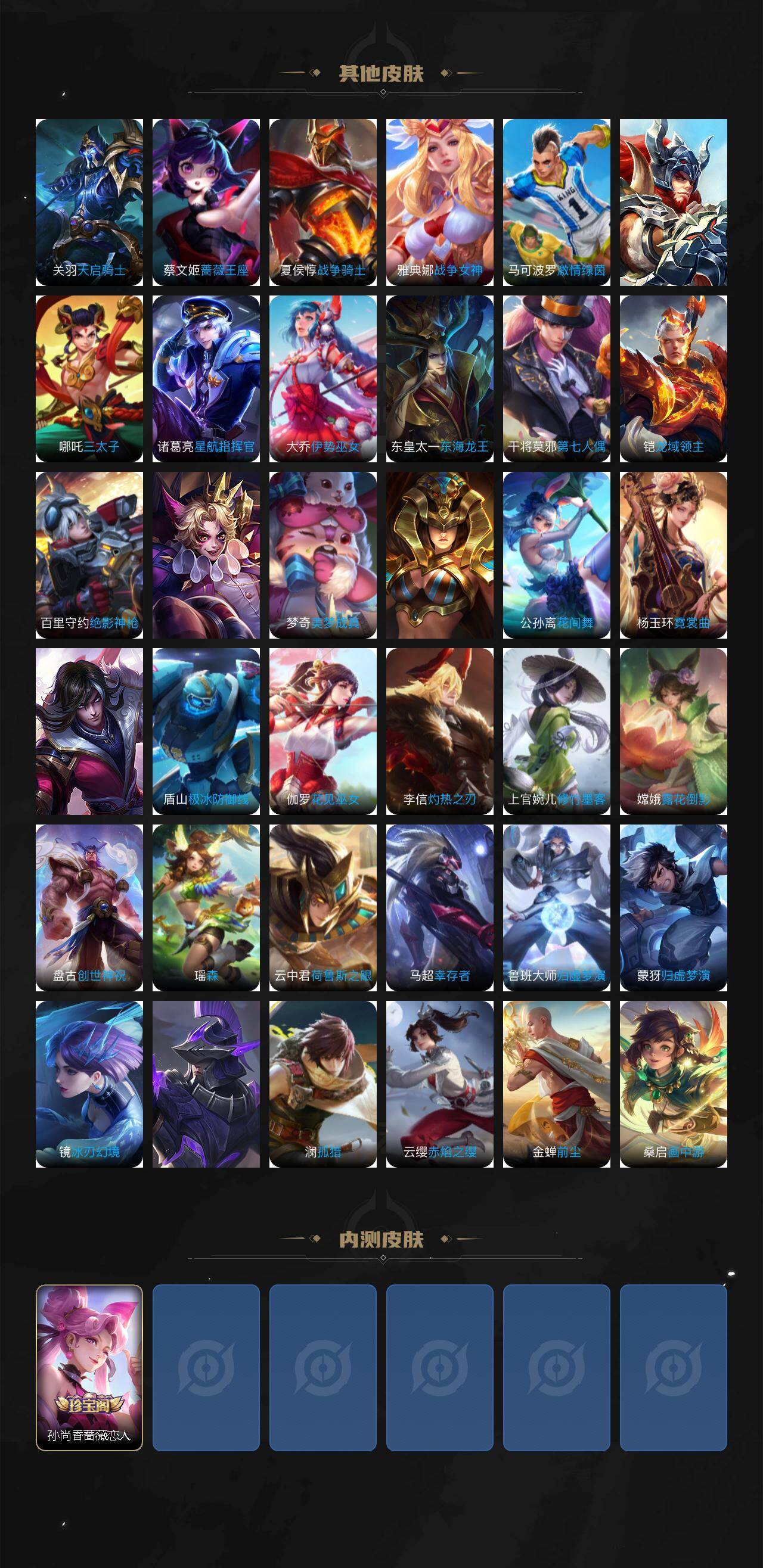 WZ0349944王者荣耀账号详情图5 WZ0349944王者荣耀账号详情图5