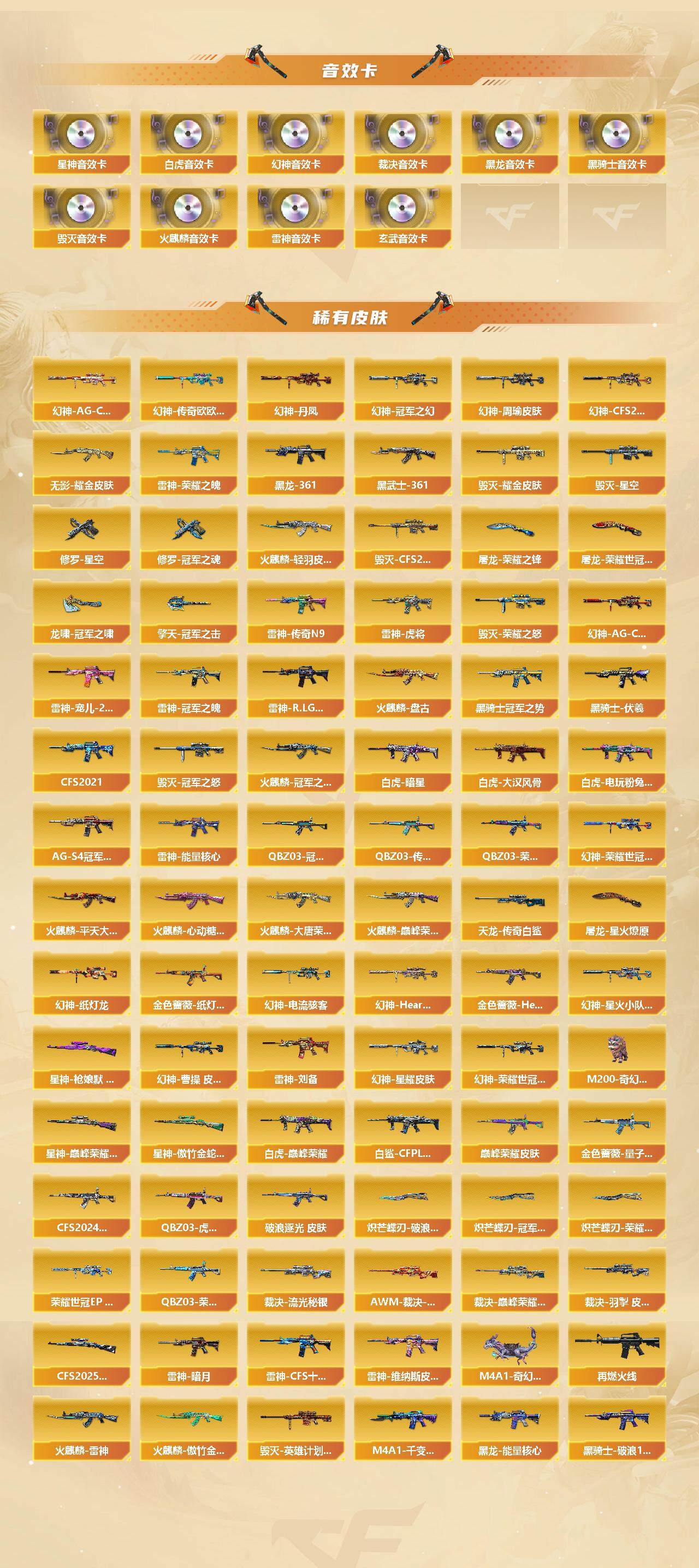 CFQM371209穿越火线账号详情图4 CFQM371209穿越火线账号详情图4