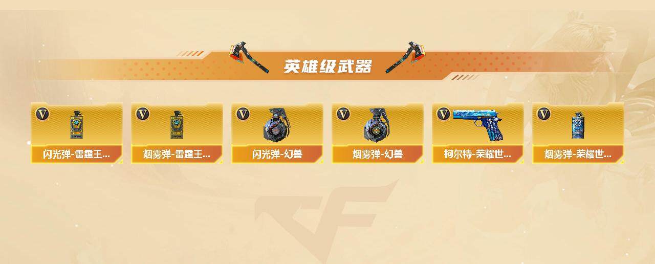 CFQM371209穿越火线账号详情图7 CFQM371209穿越火线账号详情图7