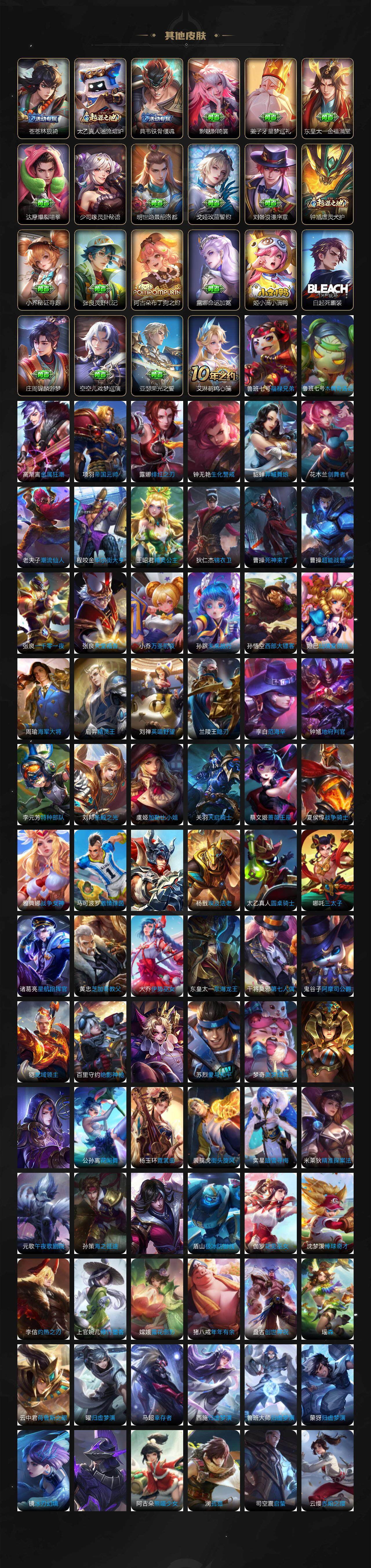 WZ0349955王者荣耀账号详情图10 WZ0349955王者荣耀账号详情图10