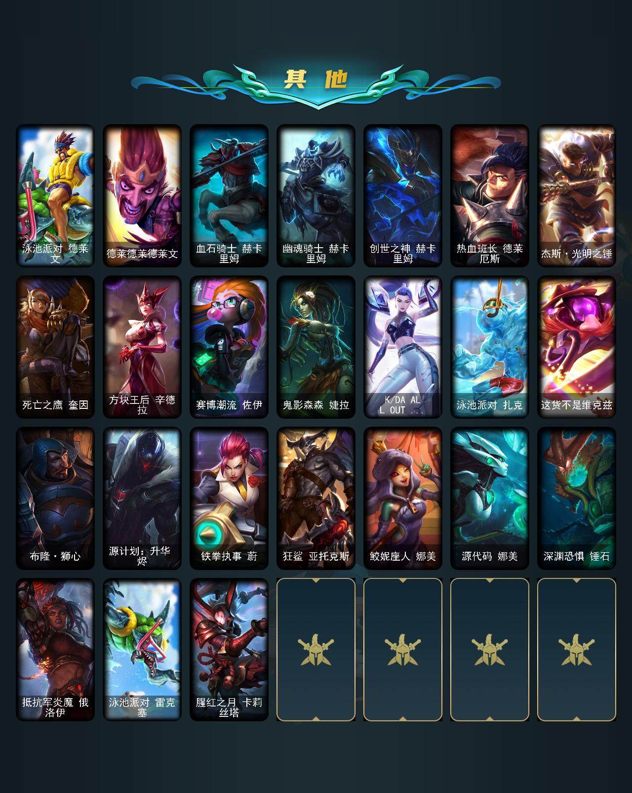 LOLCMW321370英雄联盟账号详情图7 LOLCMW321370英雄联盟账号详情图7