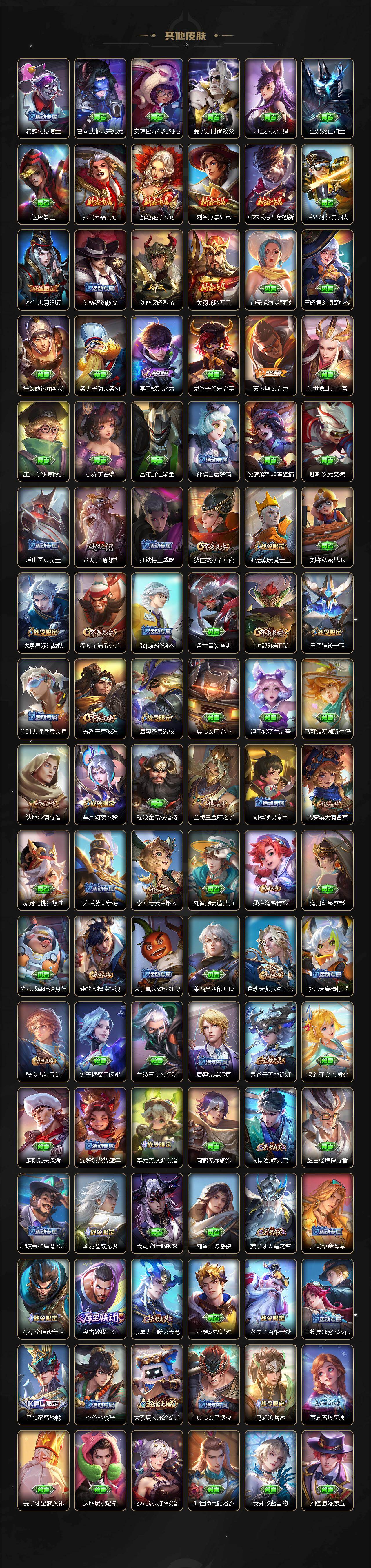 WZ0349961王者荣耀账号详情图4 WZ0349961王者荣耀账号详情图4