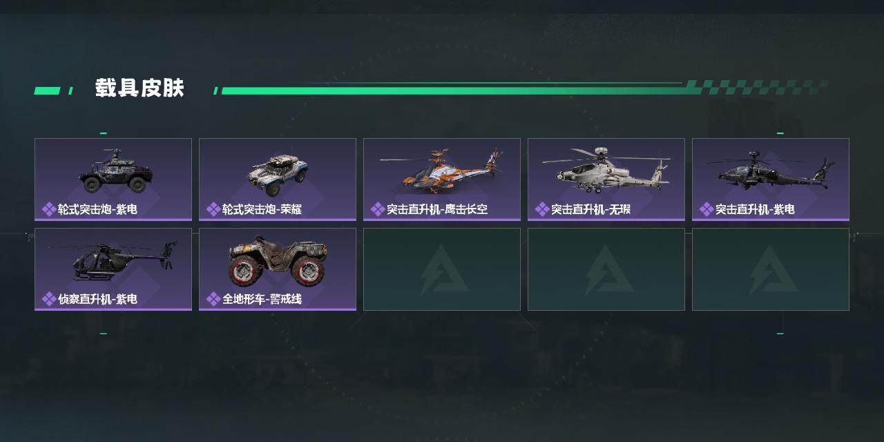 SJZQM383909三角洲行动账号详情图4 SJZQM383909三角洲行动账号详情图4