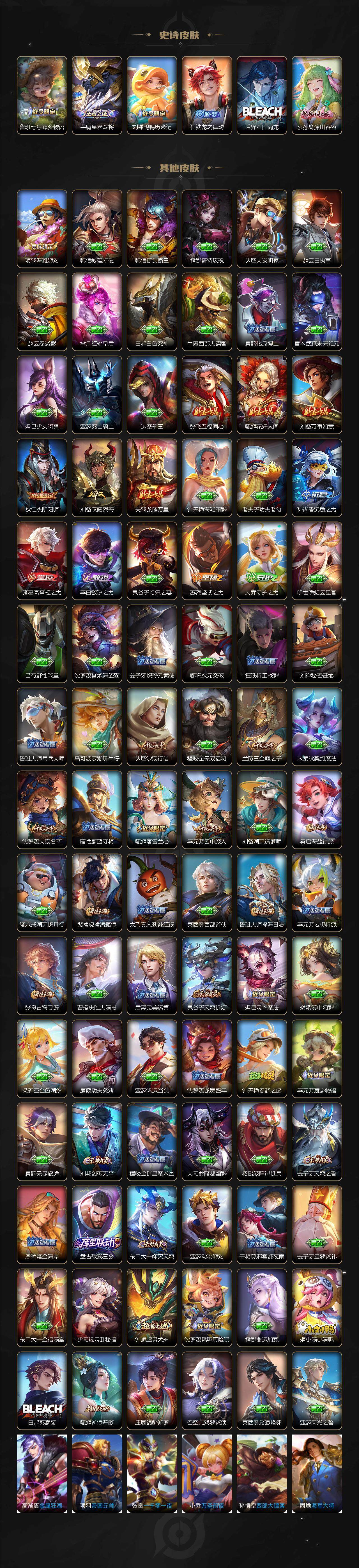 WZCMW3430292王者荣耀账号详情图3 WZCMW3430292王者荣耀账号详情图3