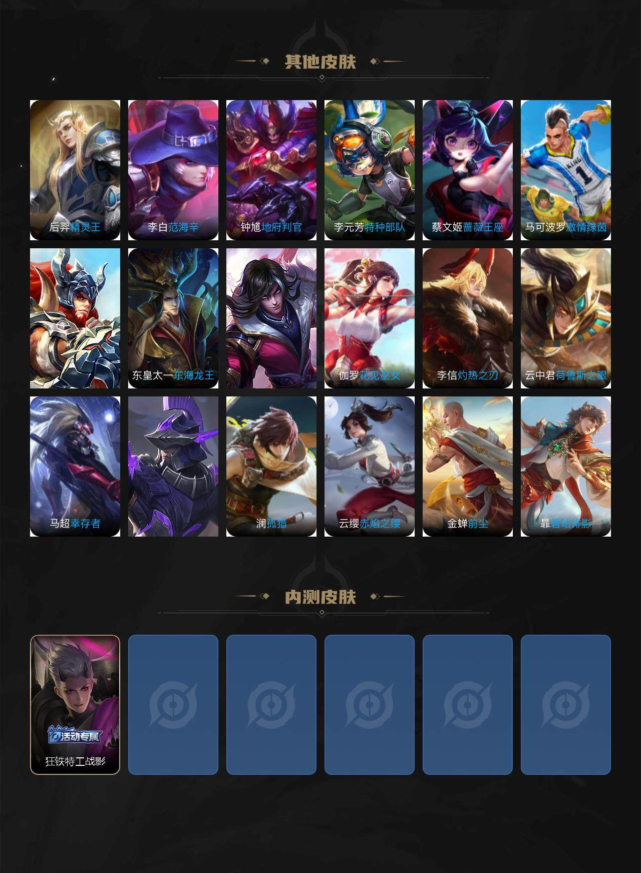 WZCMW3430292王者荣耀账号详情图4 WZCMW3430292王者荣耀账号详情图4