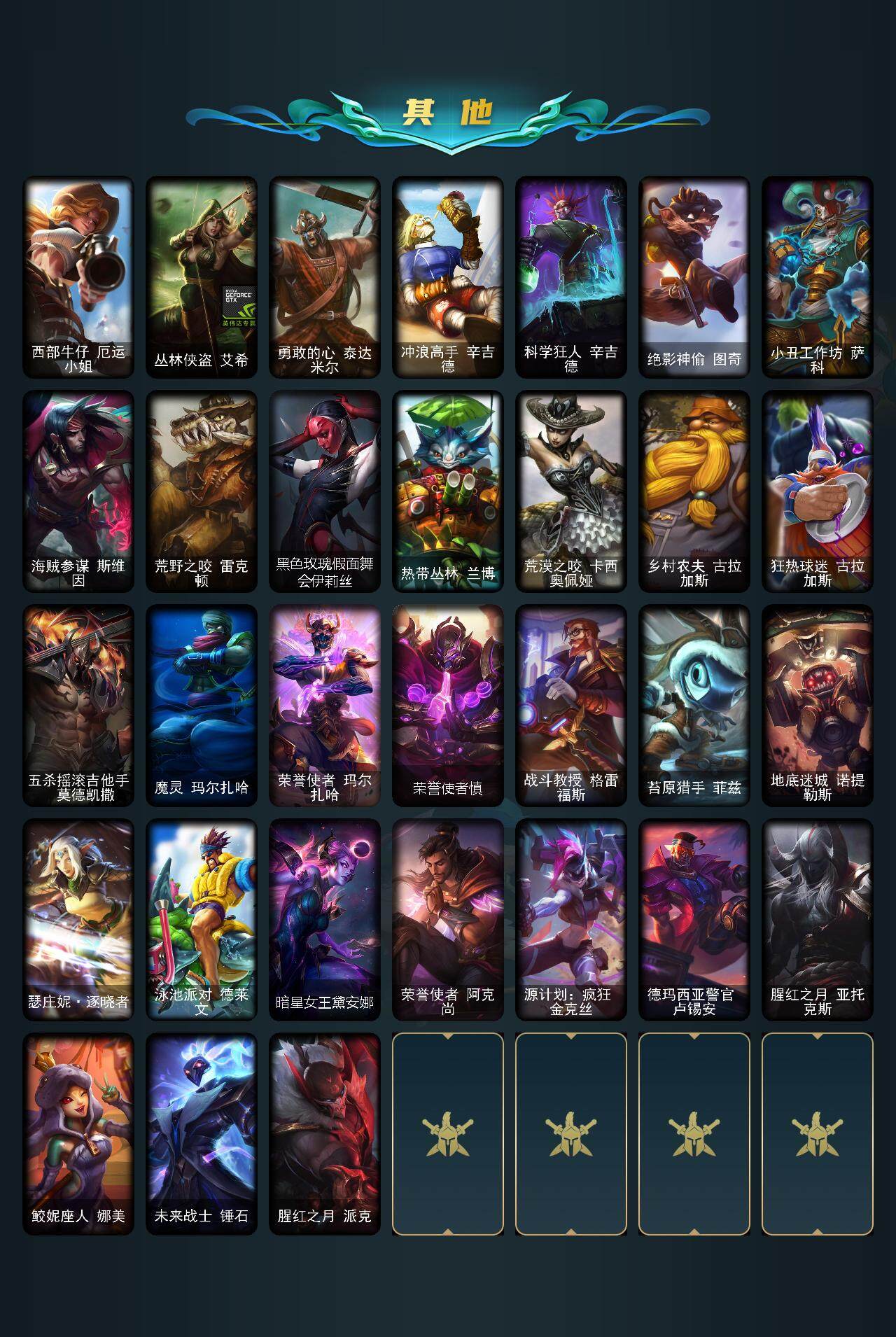 LOLCMW321383英雄联盟账号详情图3 LOLCMW321383英雄联盟账号详情图3