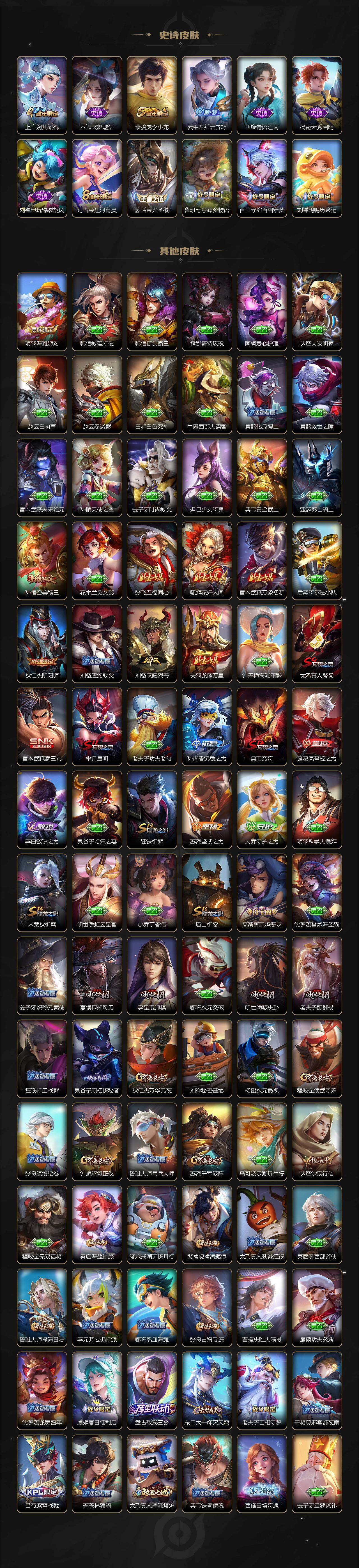 WZCMW3430349王者荣耀账号详情图3 WZCMW3430349王者荣耀账号详情图3