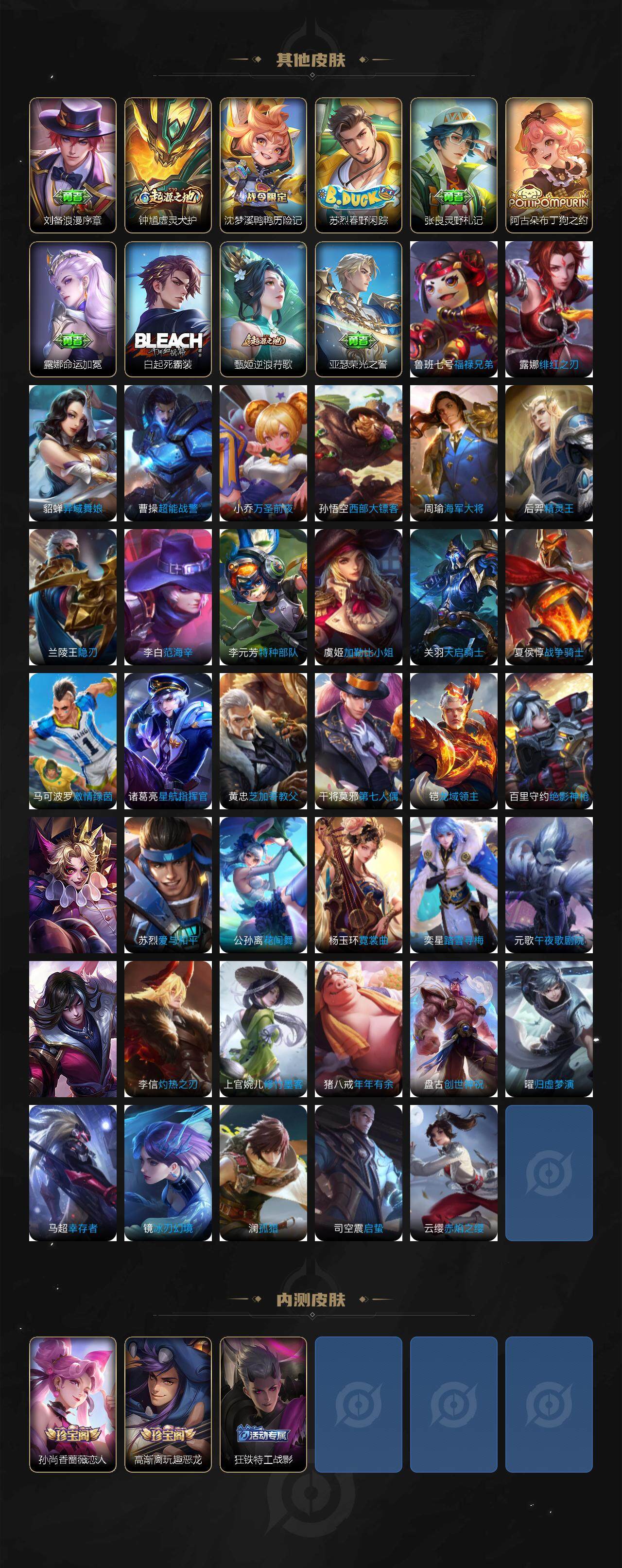 WZCMW3430349王者荣耀账号详情图4 WZCMW3430349王者荣耀账号详情图4