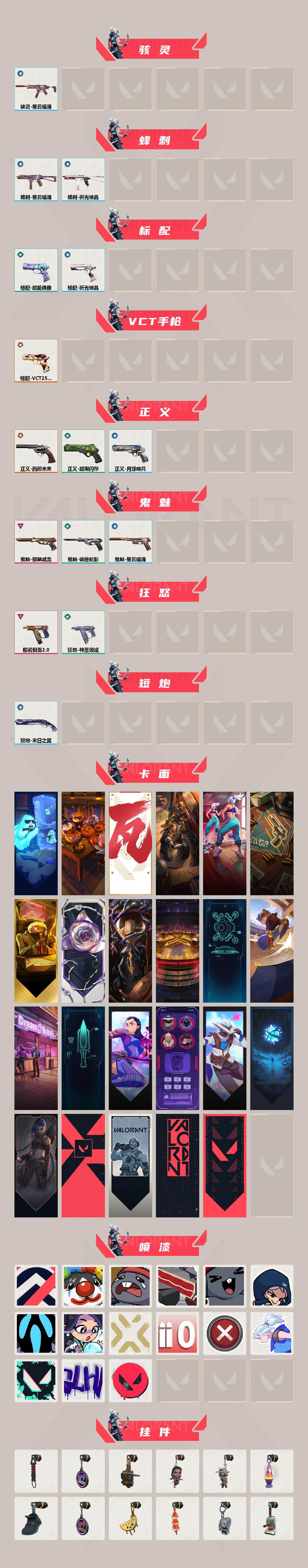 WWQQM329107无畏契约账号详情图4 WWQQM329107无畏契约账号详情图4