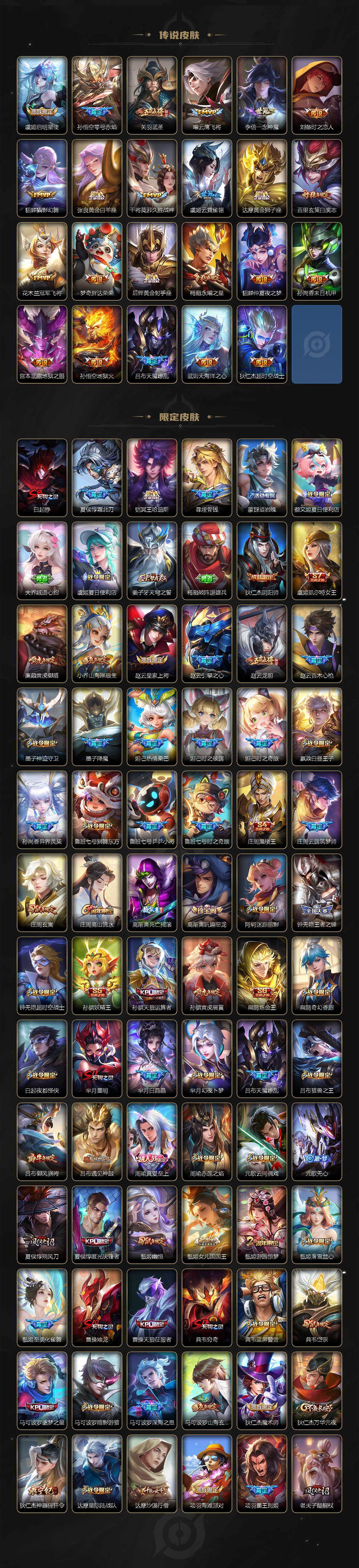 WZCMW3431707王者荣耀账号详情图3 WZCMW3431707王者荣耀账号详情图3